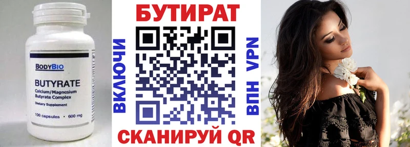 БУТИРАТ буратино  сколько стоит  Кяхта 