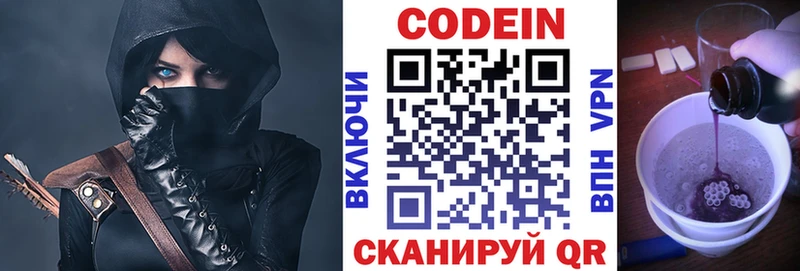 Кодеин Purple Drank  гидра как войти  Кяхта 