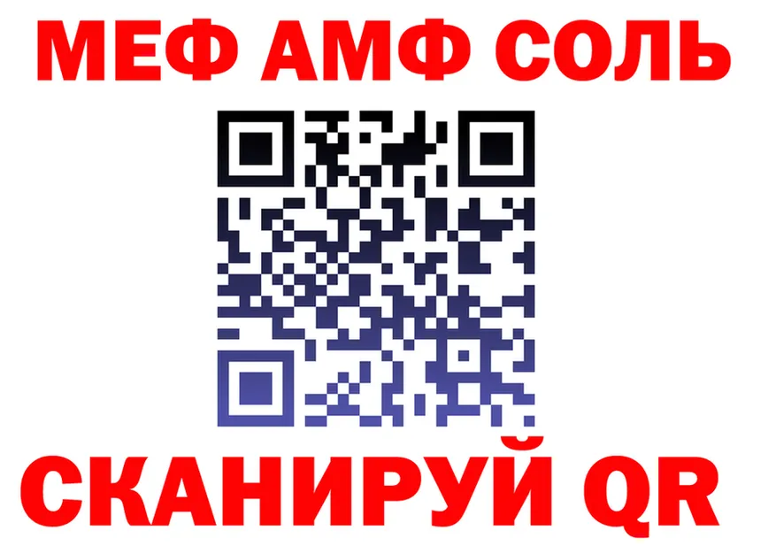 МЯУ-МЯУ кристаллы вход это blacksprut Кяхта