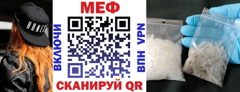 Меф мука Кяхта