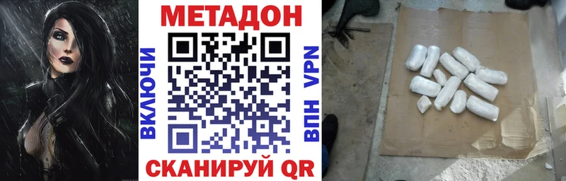 Метадон methadone  купить   Кяхта 