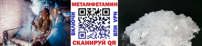МЕТАМФЕТАМИН пудра  Кяхта 